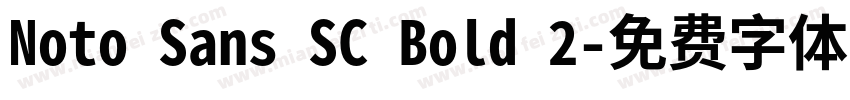 Noto Sans SC Bold 2字体转换